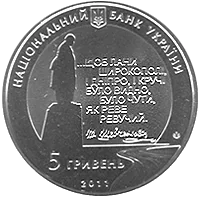 Останній шлях Кобзаря (до 150-річчя перепоховання Т.Г.Шевченка)