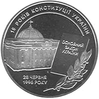 15 років Конституції України