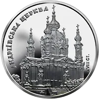 Андріївська церква
