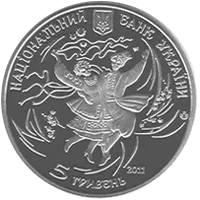Гопак — аверс
