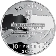 Державний Гімн України