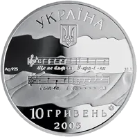 Державний Гімн України