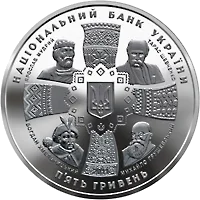 20 років незалежності України — аверс