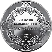 20 років незалежності України