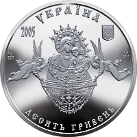 Свято-Успенська Святогірська лавра — реверс