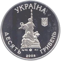 100 років Чернівецькому музично-драматичному театру ім. О.Кобилянської — реверс