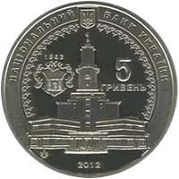 350 років м.Івано-Франківську