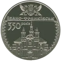 350 років м.Івано-Франківську