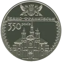 350 років м.Івано-Франківську
