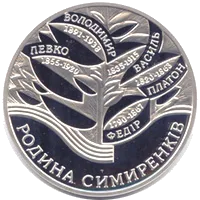 Родина Симиренків
