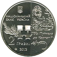 Сидір Ковпак