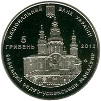 Єлецький Свято-Успенський монастир
