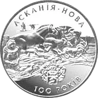 Асканія-Нова