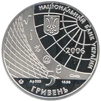 100 років Київському національному економічному університету