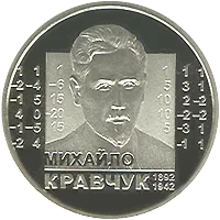 Михайло Кравчук