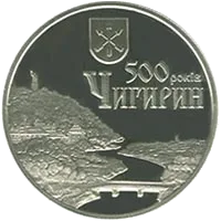 500 років м. Чигирину