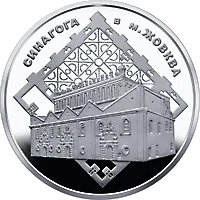 Синагога в Жовкві