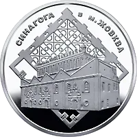 Синагога в Жовкві