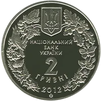 Стерлядь прісноводна — аверс