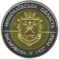 75 років Миколаївській області