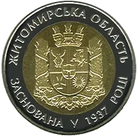 75 років Житомирській області