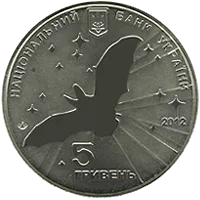 Всесвітній рік кажана — аверс