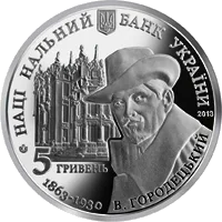 Будинок з химерами