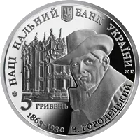 Будинок з химерами