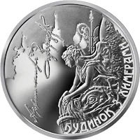 Будинок з химерами