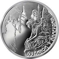 Будинок з химерами