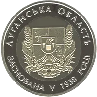 75 років Луганській області