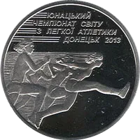 Юнацький чемпіонат світу з легкої атлетики