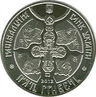 1025-річчя хрещення Київської Русі