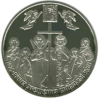 1025-річчя хрещення Київської Русі — реверс