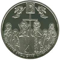 1025-річчя хрещення Київської Русі