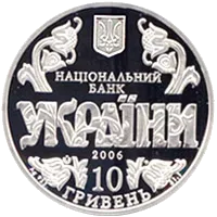 10 років Конституції України