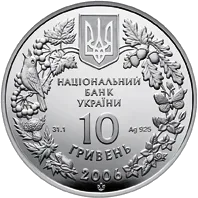 Пилкохвіст український