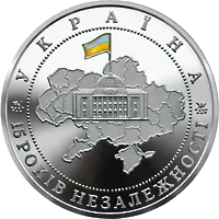 15 років незалежності України