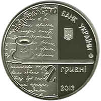Ольга Кобилянська