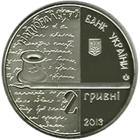 Ольга Кобилянська