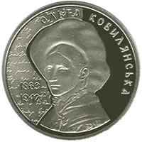 Ольга Кобилянська