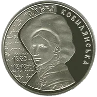Ольга Кобилянська
