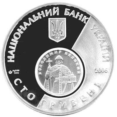 10 років відродження грошової одиниці України - гривні