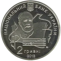 100 років Національній музичній академії України імені П. І. Чайковського