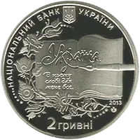 Борис Грінченко