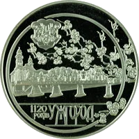 1120 років м. Ужгороду — реверс