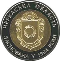 60 років Черкаській області — реверс