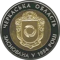 60 років Черкаській області