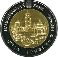 75 років Cумській області — аверс