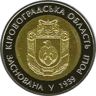 75 років Кіровоградській області